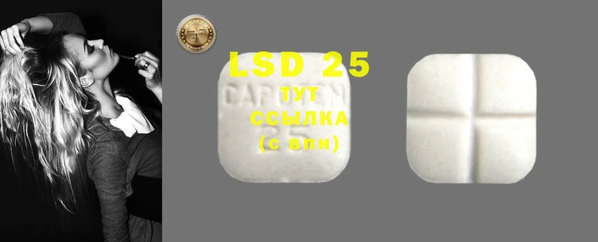 LSD-25 экстази ecstasy Ижевск