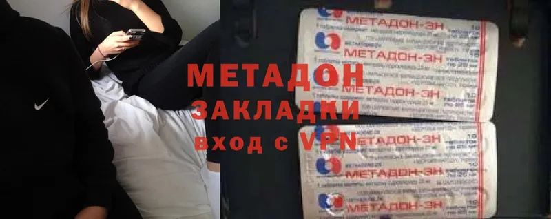 МЕТАДОН methadone  Ижевск 